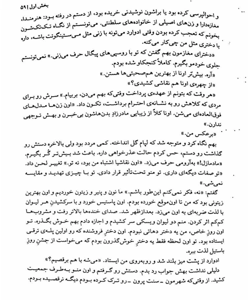 دختری که رهایش کردی - نمونه اول - جزیره کتاب های الکترونیکی